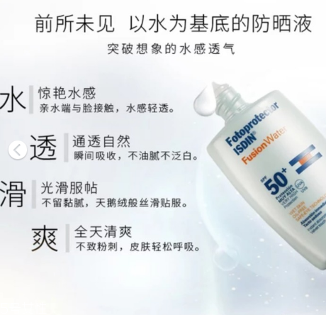 痘皮敏感肌適合什么防曬 isdin怡思丁西班牙防曬霜 痘皮敏感肌適合什么防曬 isdin怡思丁西班牙防曬霜