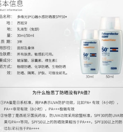 痘皮敏感肌適合什么防曬 isdin怡思丁西班牙防曬霜 痘皮敏感肌適合什么防曬 isdin怡思丁西班牙防曬霜