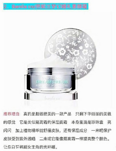 涂素顏霜后可以涂什么 使用時(shí)一次不要取太多 涂素顏霜后可以涂什么 使用時(shí)一次不要取太多