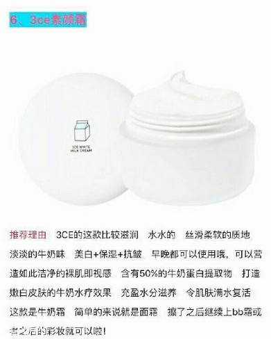 涂素顏霜后可以涂什么 使用時(shí)一次不要取太多 涂素顏霜后可以涂什么 使用時(shí)一次不要取太多