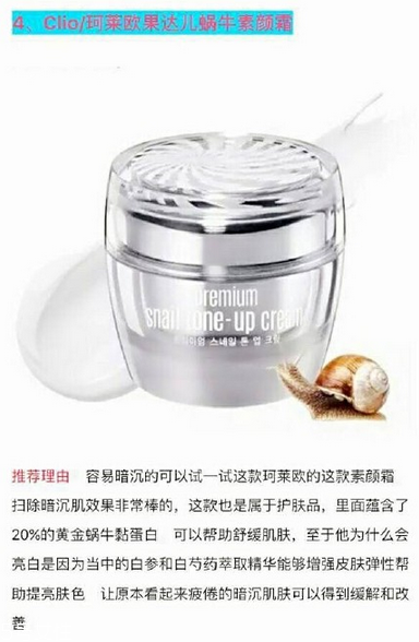 涂素顏霜后可以涂什么 使用時(shí)一次不要取太多 涂素顏霜后可以涂什么 使用時(shí)一次不要取太多