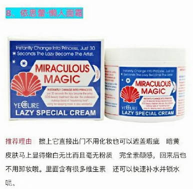 涂素顏霜后可以涂什么 使用時(shí)一次不要取太多 涂素顏霜后可以涂什么 使用時(shí)一次不要取太多