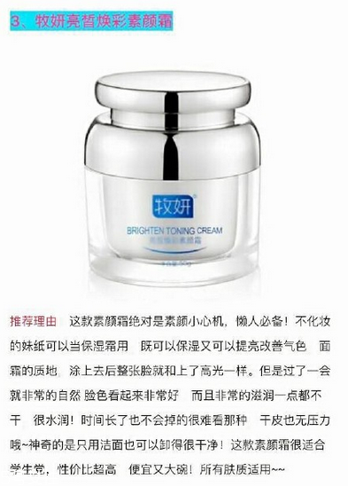 涂素顏霜后可以涂什么 使用時(shí)一次不要取太多 涂素顏霜后可以涂什么 使用時(shí)一次不要取太多