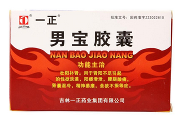 男寶膠囊的作用和功效是什么？