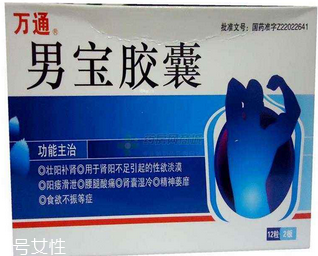 男寶膠囊吃多久見效？看患者自身情況