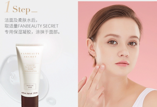 Fan Beauty美容儀怎么用？