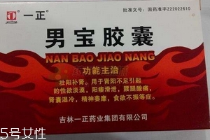 男寶膠囊多少錢(qián)一盒？每個(gè)牌子價(jià)格不一樣
