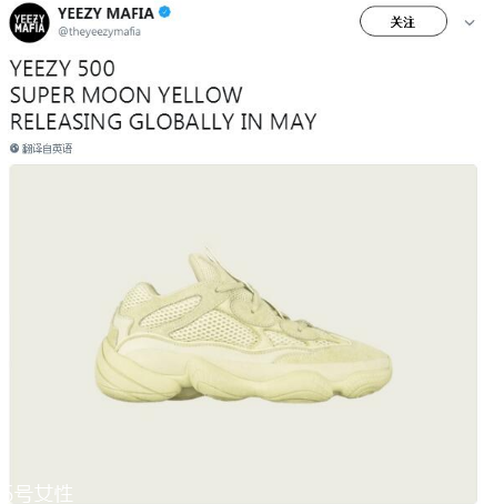 yeezy 500 super moon yellow什么時(shí)候發(fā)售？