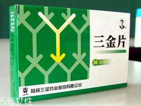 三金片是處方藥嗎？需處方才可購買