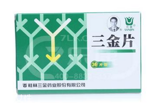 三金片多少錢一盒？30多元就能買到