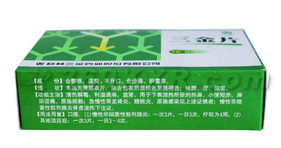 三金片是飯前吃還是飯后吃？根據(jù)病情決定