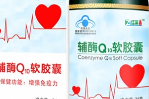 輔酶q10膠囊怎么吃？