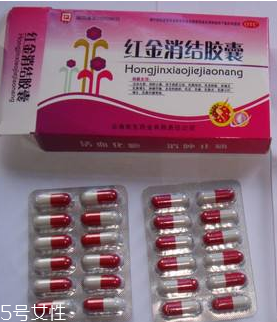 紅金消結(jié)膠囊多少錢一盒？38元左右