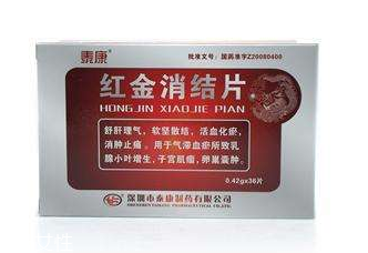 紅金消結(jié)膠囊要吃多久？看個(gè)人情況
