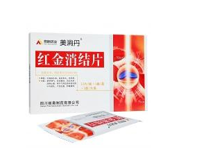 紅金消結(jié)膠囊說明書 說明書很重要 紅金消結(jié)膠囊說明書 說明書很重要