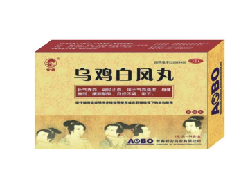 烏雞白鳳丸什么時(shí)候吃效果最好？