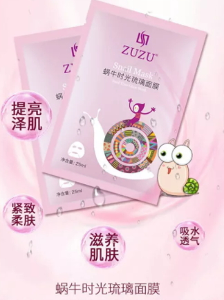 蝸牛面膜哪個牌子好？