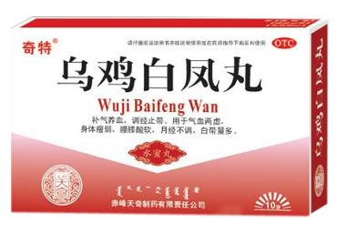 烏雞白鳳丸能長期吃嗎？最好別長期吃