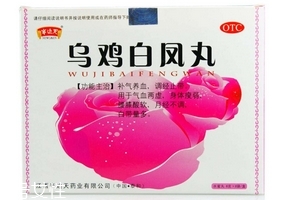 烏雞白鳳丸能止血嗎？有這個(gè)作用