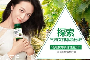 自然之寶葡萄籽多少錢(qián)？