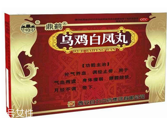 烏雞白鳳丸和益母草哪個(gè)好？