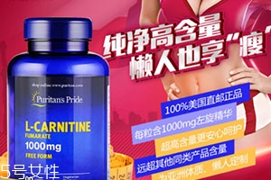 普麗普萊左旋肉堿片怎么吃？