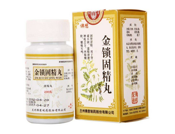 金鎖固精丸吃多久有效？至少4療程