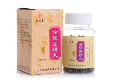 金鎖固精丸有用嗎？效果還不錯