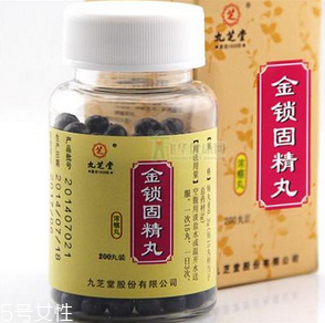 金鎖固精丸有用嗎？效果還不錯