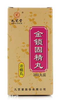 金鎖固精丸多少錢一盒？18就能買到