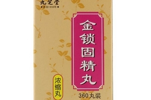 金鎖固精丸是治陰虛還是陽虛？