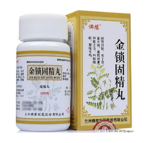 金鎖固精丸是治陰虛還是陽虛？