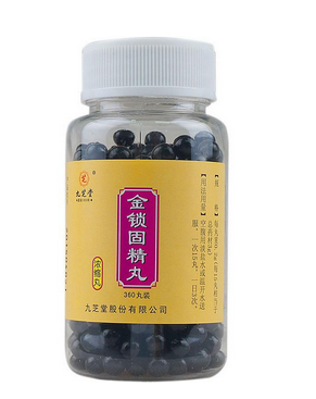 金鎖固精丸是處方藥嗎？需處方才可購(gòu)買