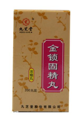 金鎖固精丸是飯前吃嗎？飯前效果佳