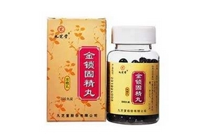 金鎖固精丸能治早泄嗎？有一定療效