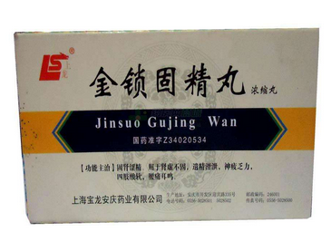 金鎖固精丸能壯陽嗎？效果還不錯(cuò)