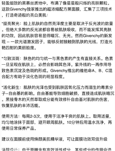 紀梵希澄凈亮顏面膜多少錢 清潔保濕面膜