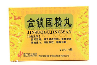 金鎖固精丸會(huì)上火嗎？有這個(gè)可能