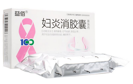 婦炎消膠囊月經(jīng)期能吃嗎？建議停用