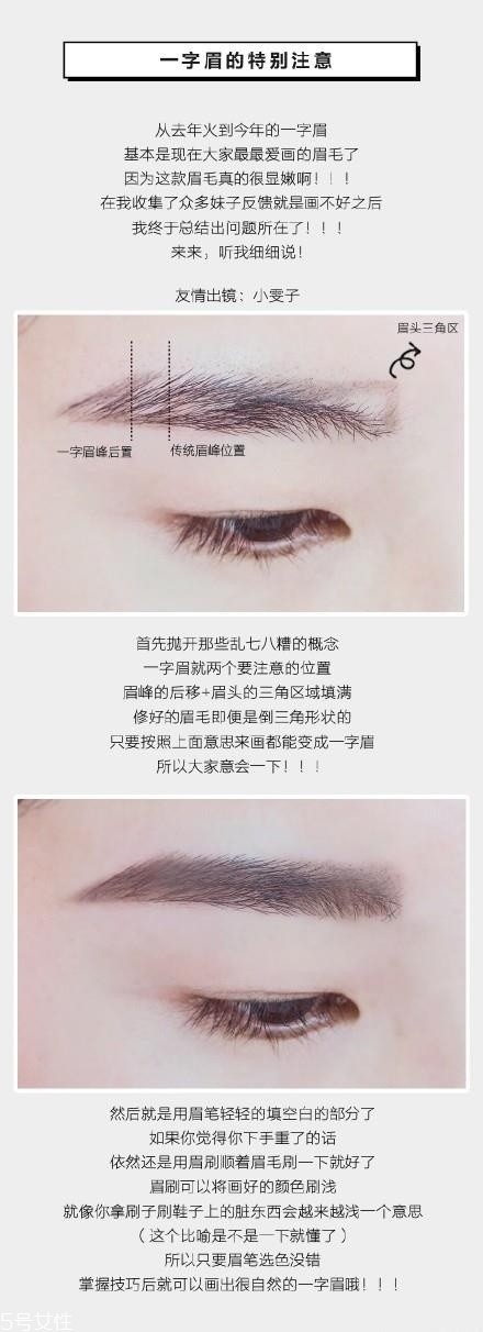 如何才能畫好眉毛 2018超詳細(xì)眉毛教程 如何才能畫好眉毛 2018超詳細(xì)眉毛教程