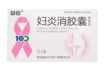 婦炎消膠囊吃了會拉肚子嗎？是正?，F(xiàn)象