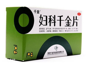 婦科千金片的功效與作用 婦科千金片的功效與作用