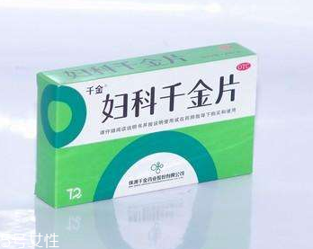 婦科千金片多少錢一盒？29元左右