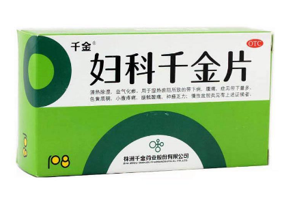 婦科千金片怎么樣？效果非常好