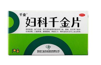 婦科千金片是中藥還是西藥？
