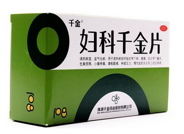 婦科千金片是飯前吃還是飯后吃？