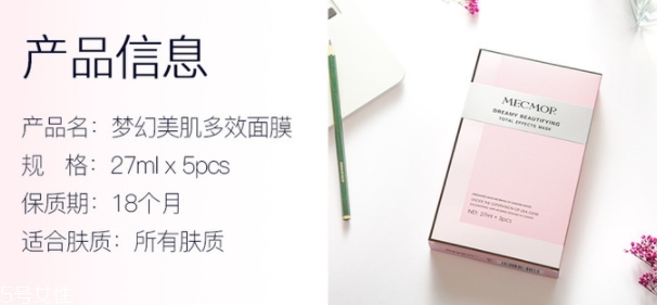 名膜壹號夢幻美肌多效面膜怎么樣？讓肌膚煥然新生