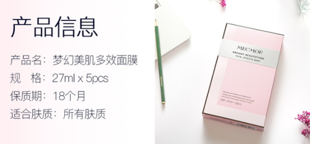 名膜壹號(hào)面膜怎么樣 名膜壹號(hào)面膜多少錢 名膜壹號(hào)面膜怎么樣 名膜壹號(hào)面膜多少錢