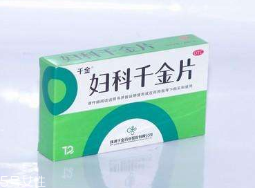 婦科千金片能長(zhǎng)期吃嗎？
