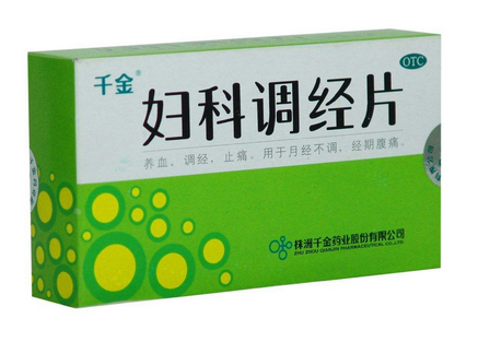 婦科千金片能治宮頸糜爛嗎？
